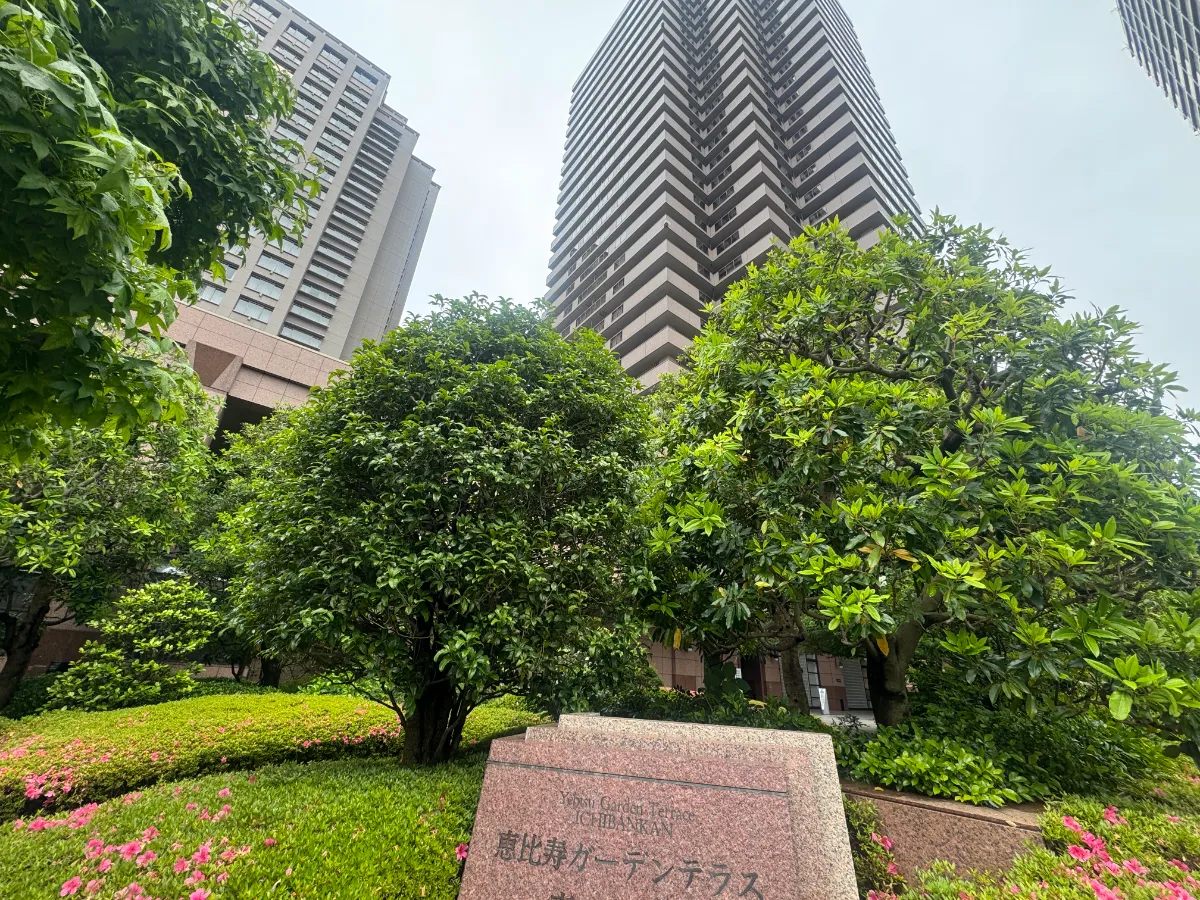 恵比寿ガーデンテラス壱番館の外観1