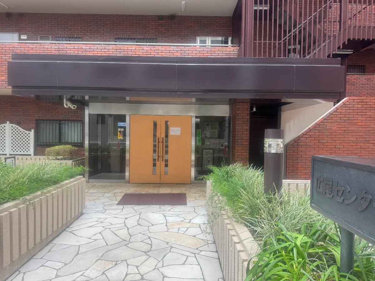 広尾センターハイツの外観2